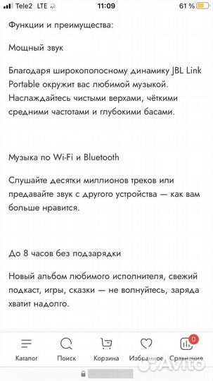 Умная колонка JBL Link Portable Green