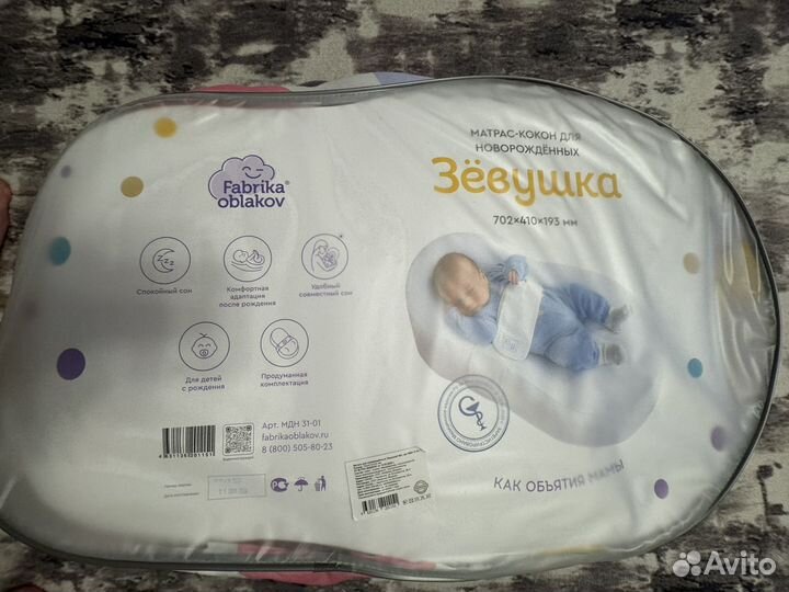 Кокон для новорожденных