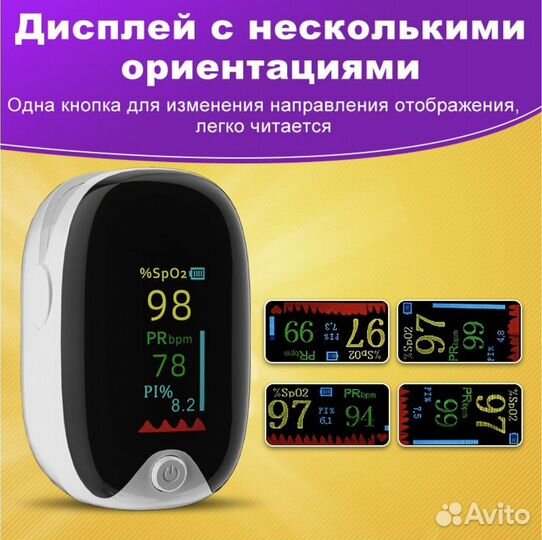 Пульсоксиметр медицинский на палец с LED дисплеем