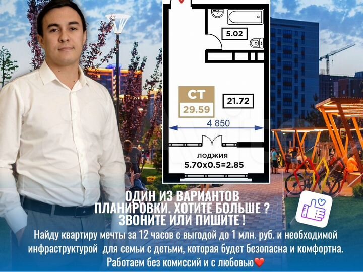 Квартира-студия, 21,3 м², 10/25 эт.