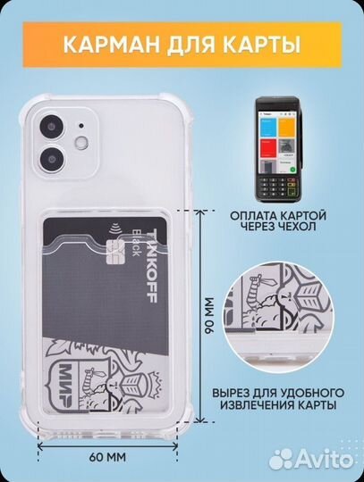 Чехол на iPhone 12