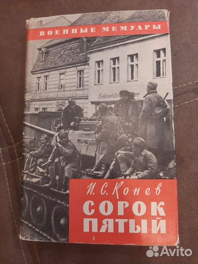 Книги о войне