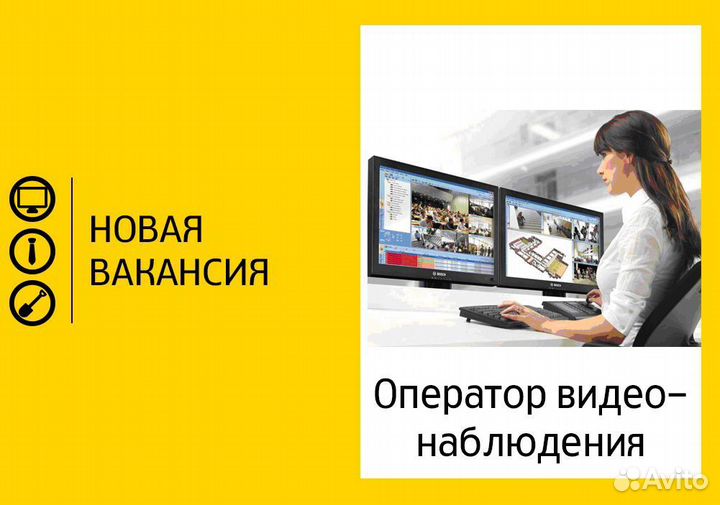 Охранник без опыта работы на видеонаблюдение