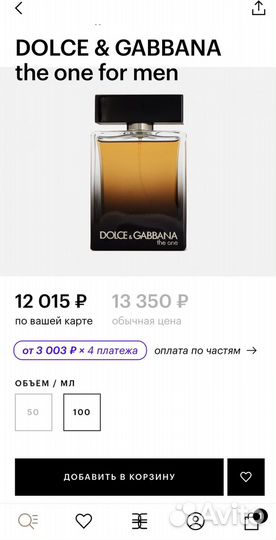 Продам Dolce Gabbana The One
