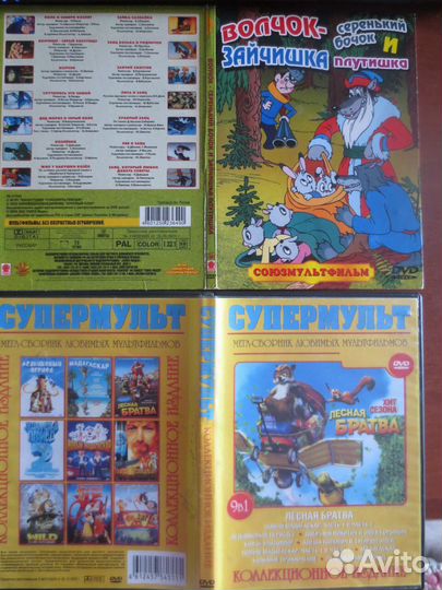 DVD диски для детей