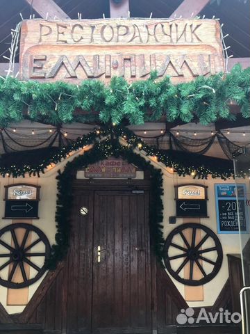 Помощник повара