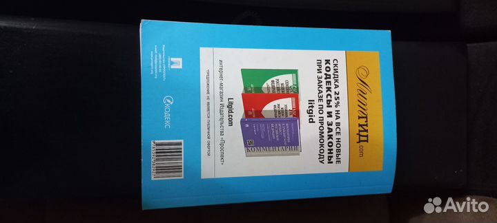 Гражданский Кодекс 2023