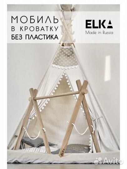 Монтессори для игрушек, дуга мобиль