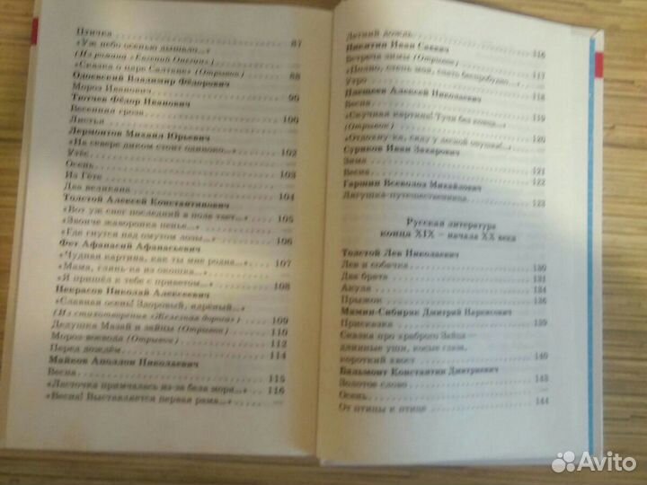 Книги, сказки, энциклопедии для детей всех возраст