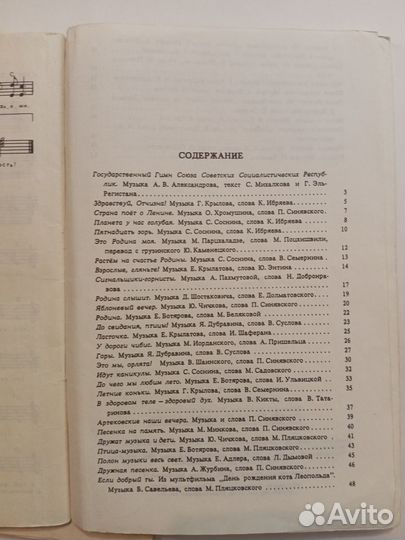 Песенники пионеров и октябрят