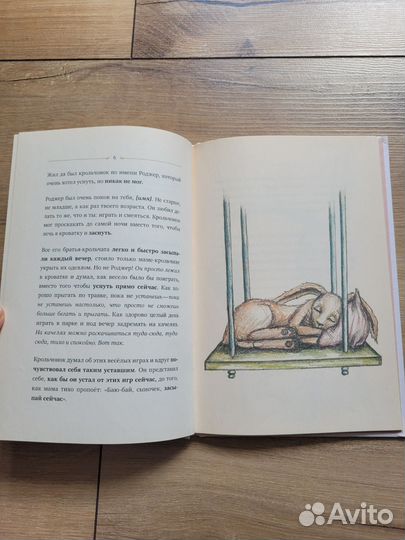Книга для засыпания Кролик, который хочет уснуть