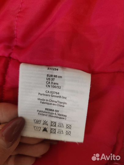 Куртка Reima 98