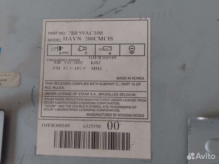 Автомагнитола бу