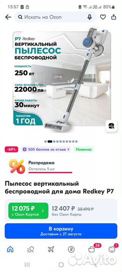 Пылесос Redkey P7