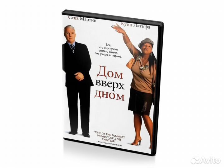 Дом вверх дном (DVD)