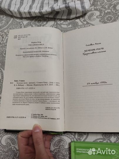 Книги Кинг ремарк петрановская ленивая мама новые