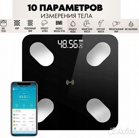 Умные весы с Bluetooth напольные электронные
