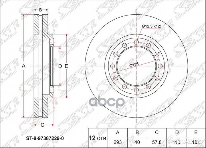 Диск тормозной (Перед) Isuzu ELF NMR 12- / ELF