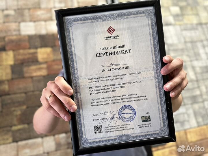 Прочная Тротуарная Плитка