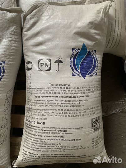 Селитра аммиачная, азофоска, карбамид