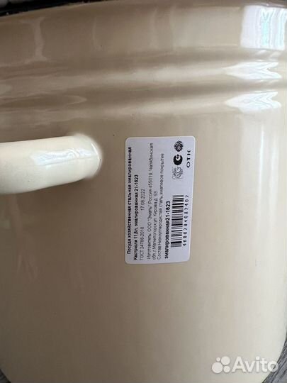 Кастрюля эмалированная 11,5 литров новая