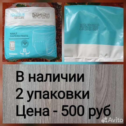 Средство личной гигиены