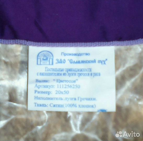 Новая подушка-валик с гречишной лузгой