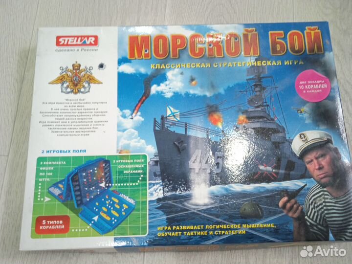 Настольная игра СССР