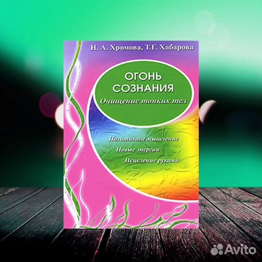 Книги от автора Хромова Н.А