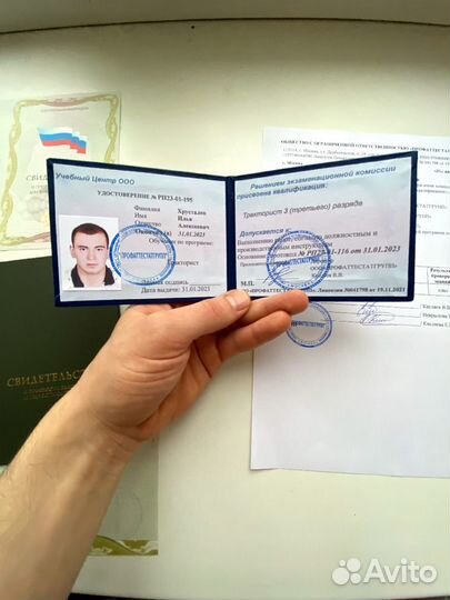 Корочки удостоверения обучение