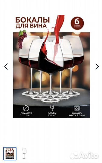 Бокалы для вина Crystalite Bohemia Anser 1sf00/770