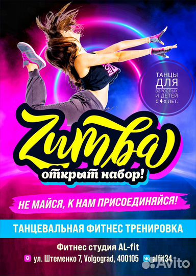 Фитнес-тренировка 