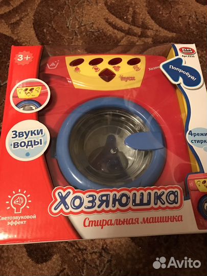 Стиральная машинка 