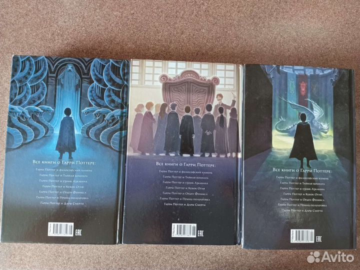 Книги Гарри Поттер