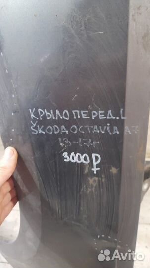Крыло переднее левое Skoda Octavia A7 С 2013 По