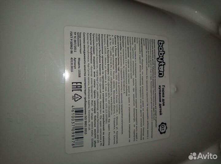 Горка для купания