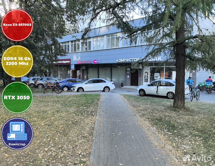 Игровой пк 2670V3-RTX3050-16DDR4-WTL0834729651-X99