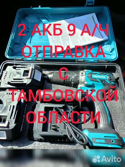 Шуруповерт для ледобура makita