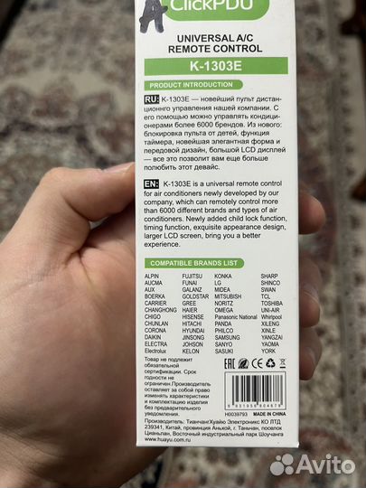 Пульт для кондиционера универсальный