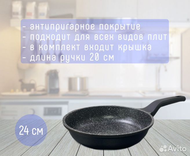 Продам сковороду с крышкой