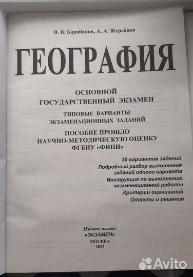 Огэ сборник заданий фипи