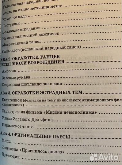 Ноты для фортепиано, учебное пособие для дмш