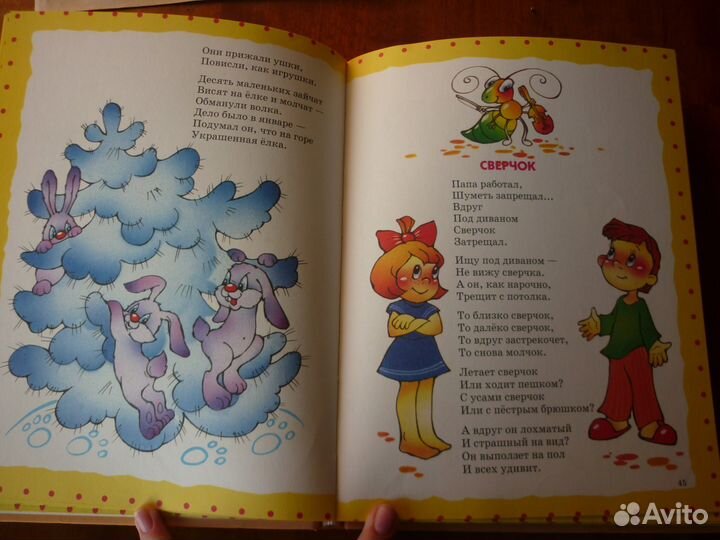 Агния Барто Стихи Детям