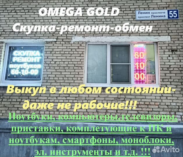 Скупка ноутбуков, пк, ЖК тв и тд в любом состоянии