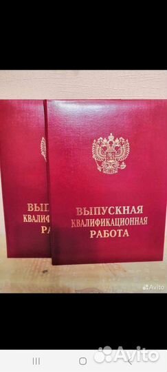 Папка для Выпускной квалификационной работы