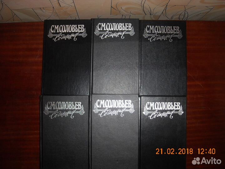 Соловьев, Дрюон