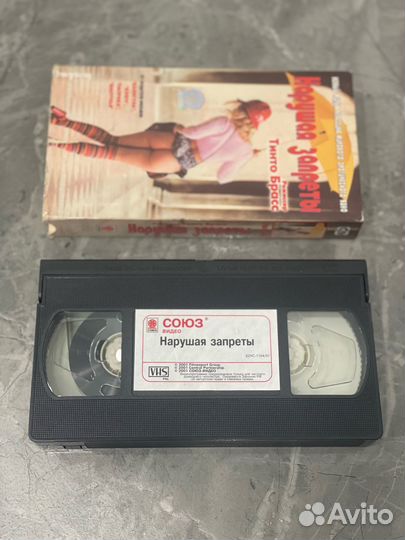 VHS кассеты Тинто Брасс Нарушая запреты