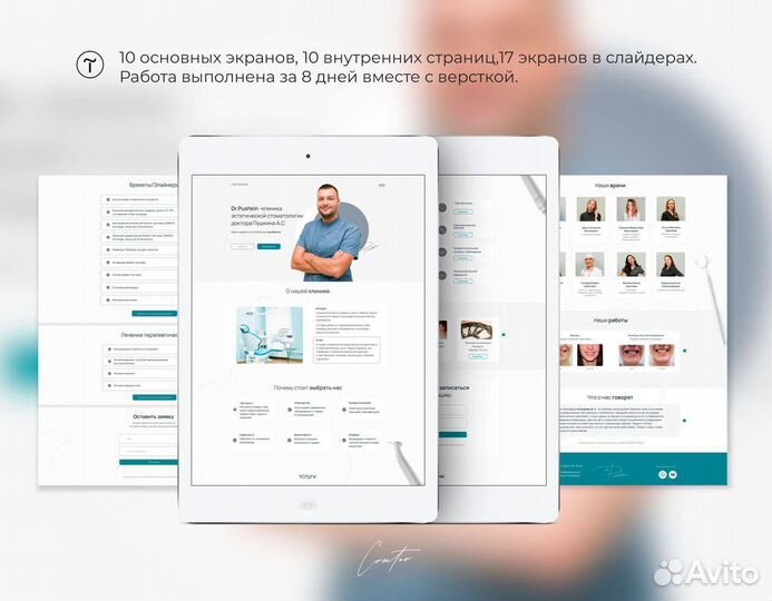 Разработка сайтов под ключ