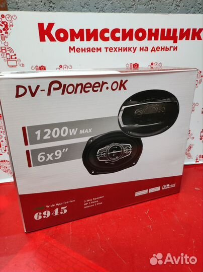 Новые авто динамики 6*9 DV Pioneer-OK 600W k2