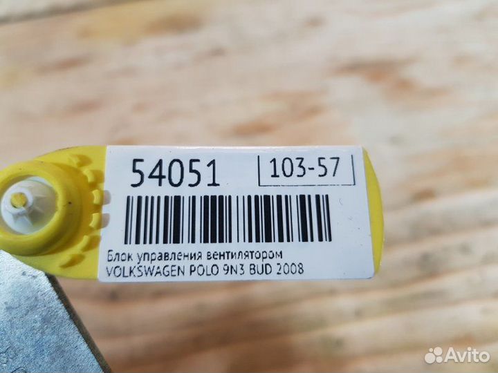 Блок управления вентилятором Volkswagen Polo 9N3